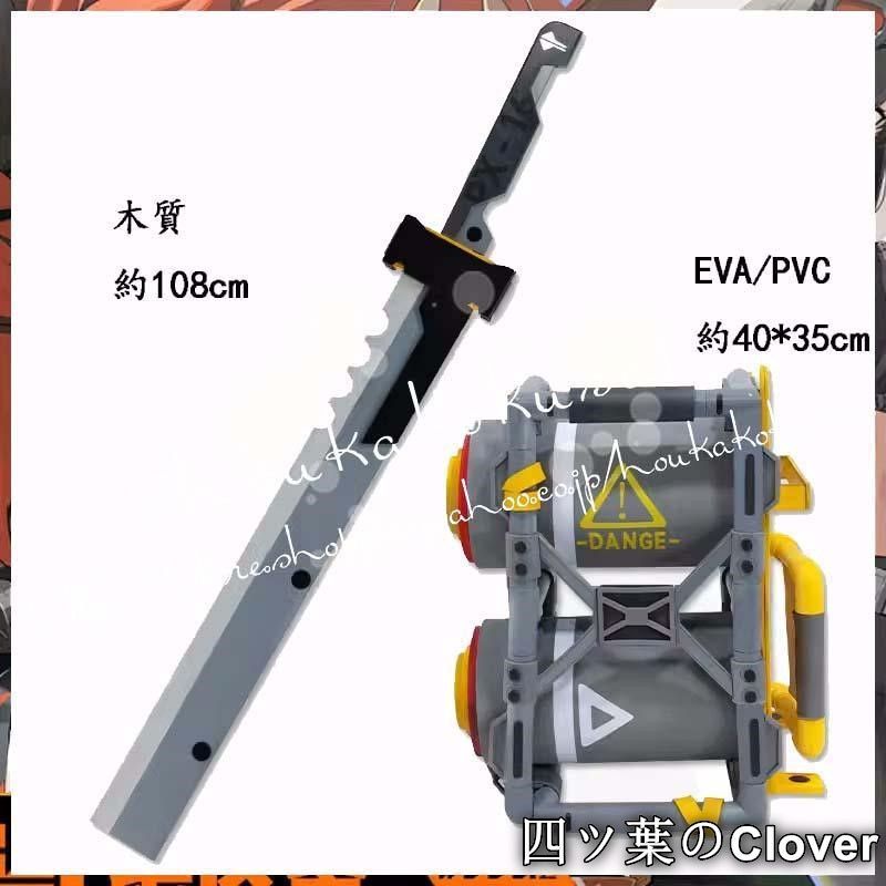 人気商品 ゼンレスゾーンゼロ Zenless Zone Zero 11号 Soldier 11 コスプレ 道具 武器 変装 仮装 cosplay コスチューム 撮影 文化祭B260526
