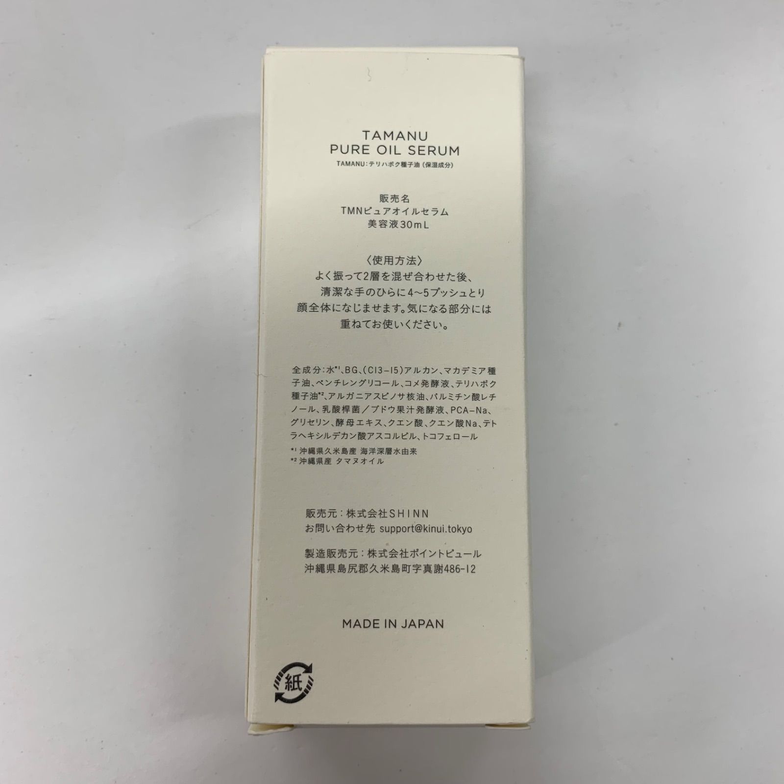 J3129 KINUI TMNピュアオイルセラム 30ml - メルカリ