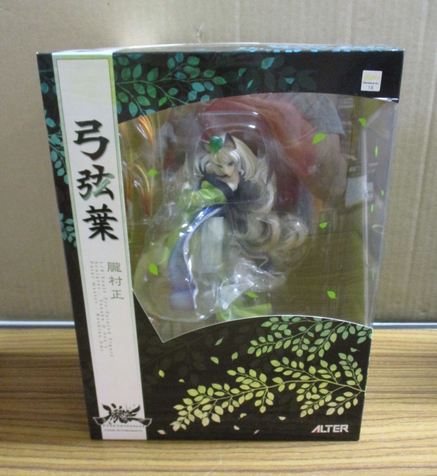 アルター 朧村正 弓弦葉 1/8 未開封品