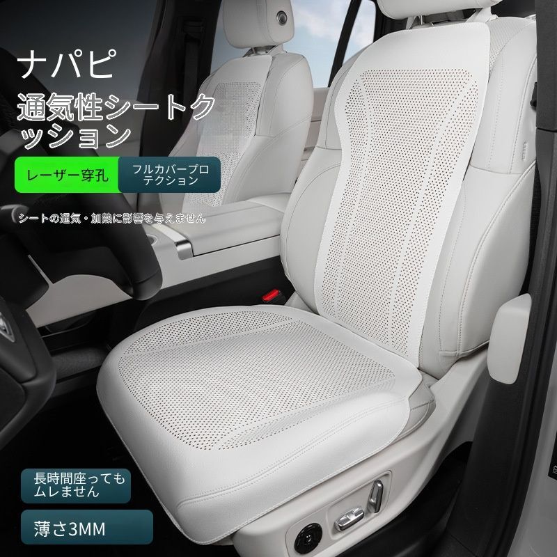 【送料無料】Universal(全車種対応)夏用打孔通気シートクッション5座7点セット四季通用リーチ調レザー高級感快適ドレスアップ選べる2タイプ(平面冲孔/前席全包冲孔)9色対応簡単取付おすすめアクセサリー