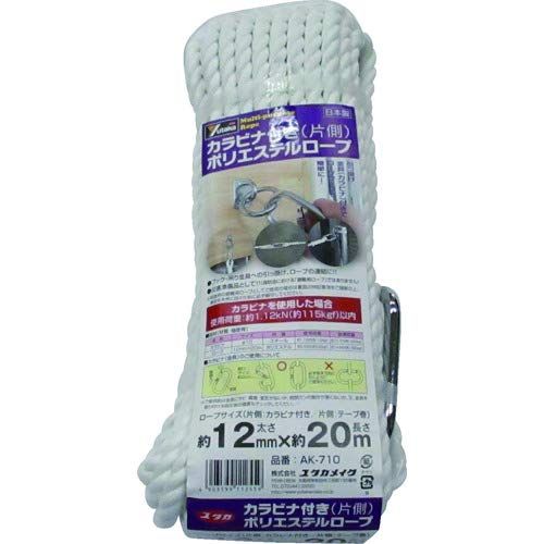 新品 ユタカメイク カラビナ付きポリエステルロープ 12mm×20m AK710
