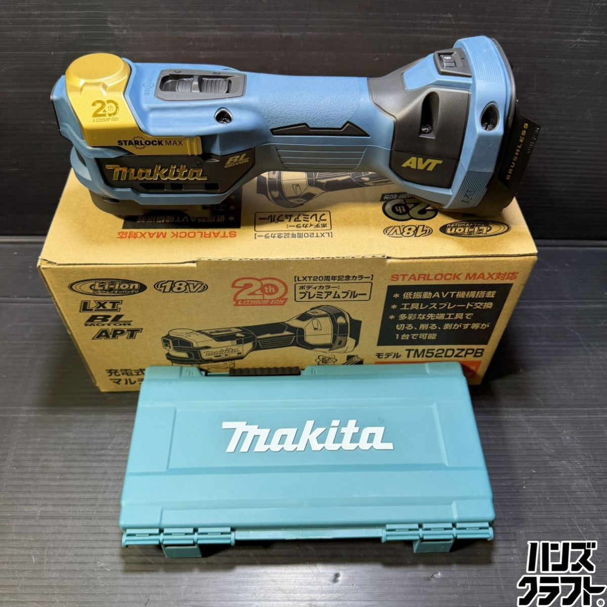 ▼【未使用開封品】マキタ makita TM52DZPB 充電式マルチツール 20周年記念カラー 本体のみ 18V対応 プレミアムブルー