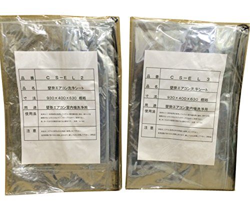 新品 フソー化成 家庭用エアコン洗浄用シート 0.2mm