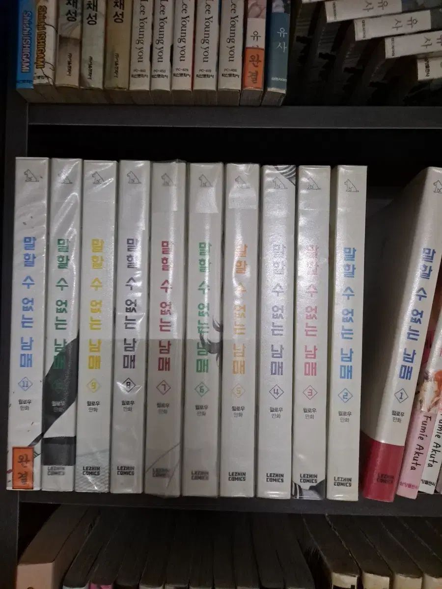 話す 水 ない 兄妹 1 11 完結 中古漫画 安全プロ店舗