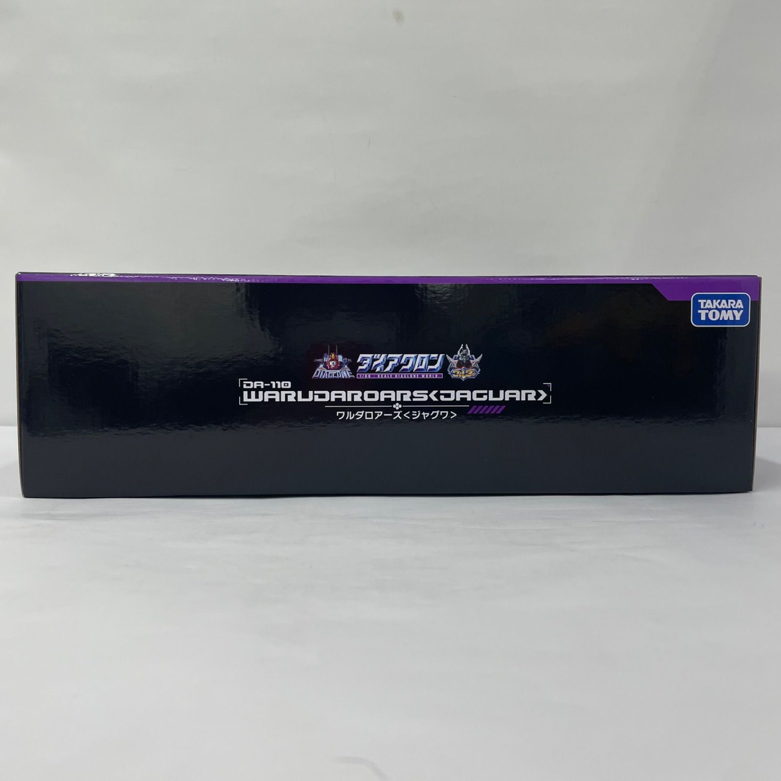 瀬戸店】未開封 ダイアクロン DA-110 ワルダロアーズ〈ジャグワ〉【717 