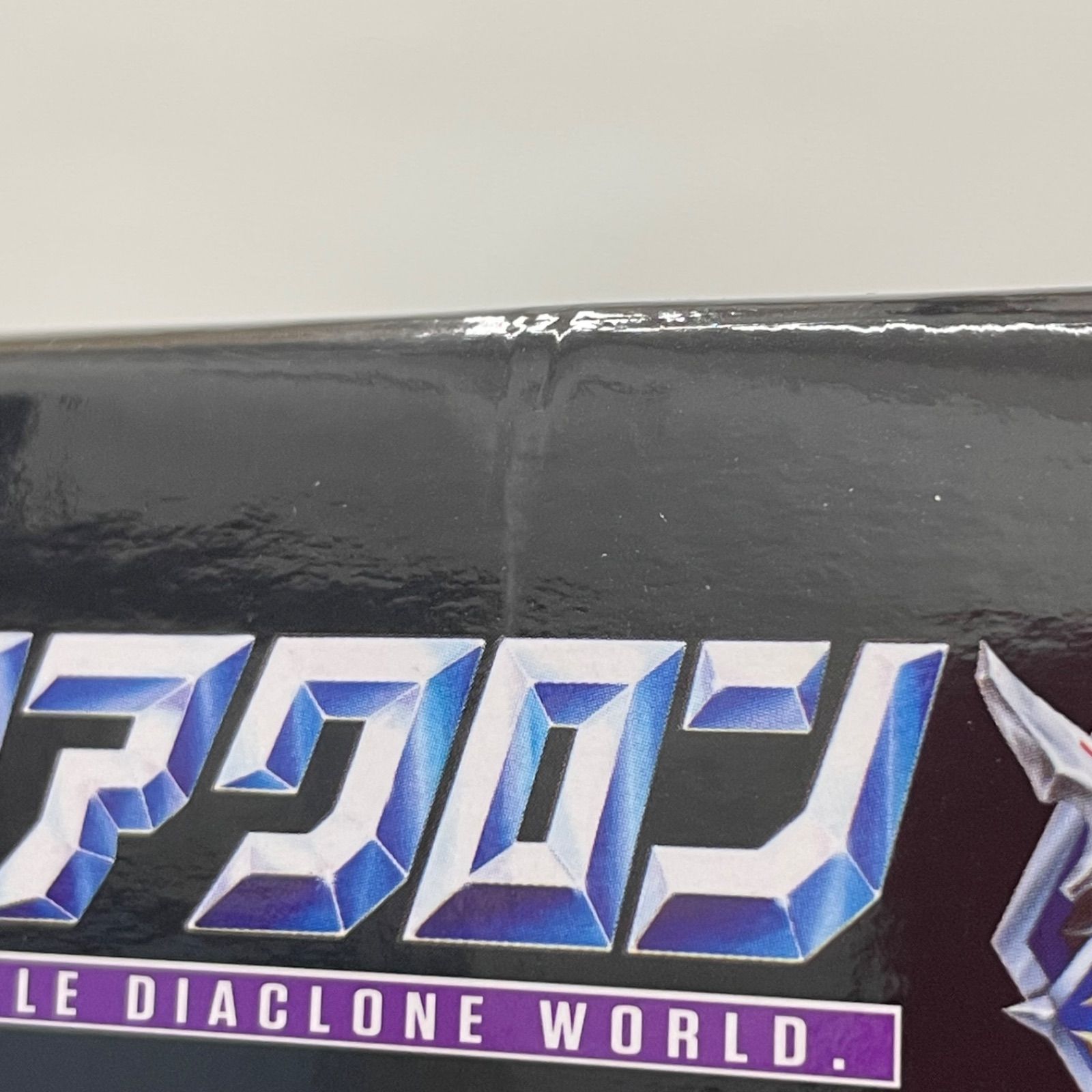 瀬戸店】未開封 ダイアクロン DA-110 ワルダロアーズ〈ジャグワ〉【717
