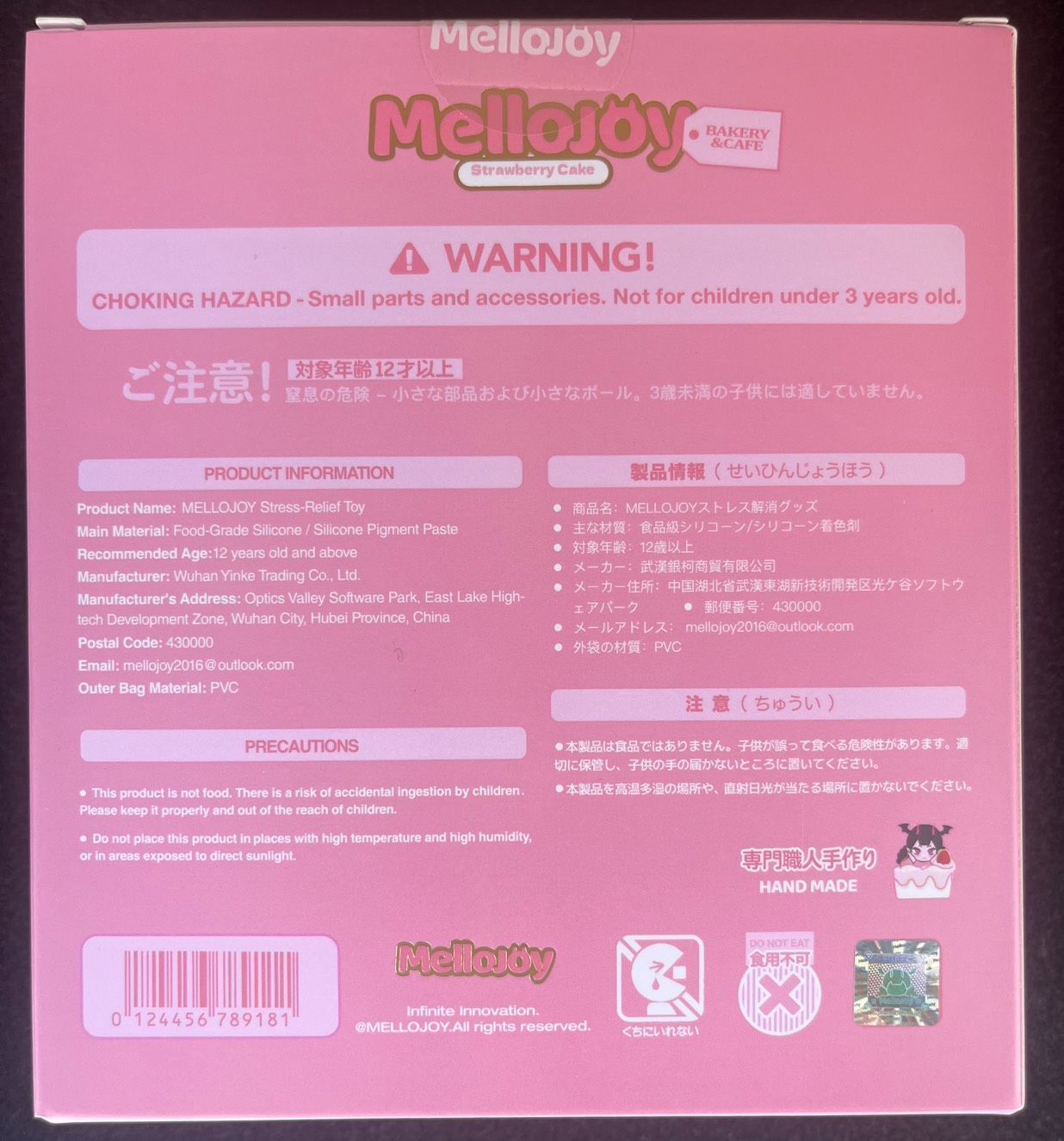 Z048-10】Mellojoy いちごショートケーキ ホール メロジョイ 箱未開封