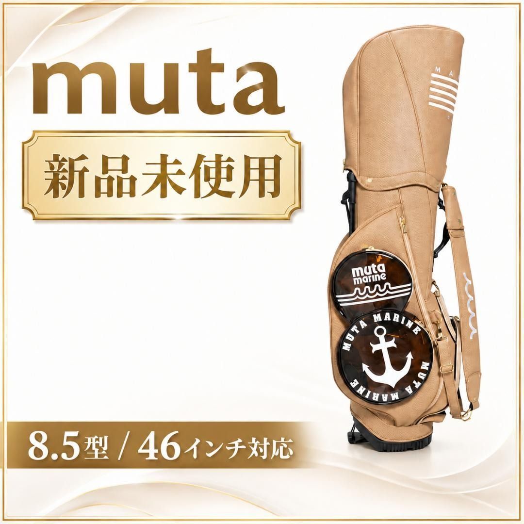 ⭐️超人気完売品　超美品　muta ムータ　ゴルフ キャディバッグ ベージュ muta CONTINUA キャディバッグ ベージュ 8.5型 46インチ 新品 ゴルフ