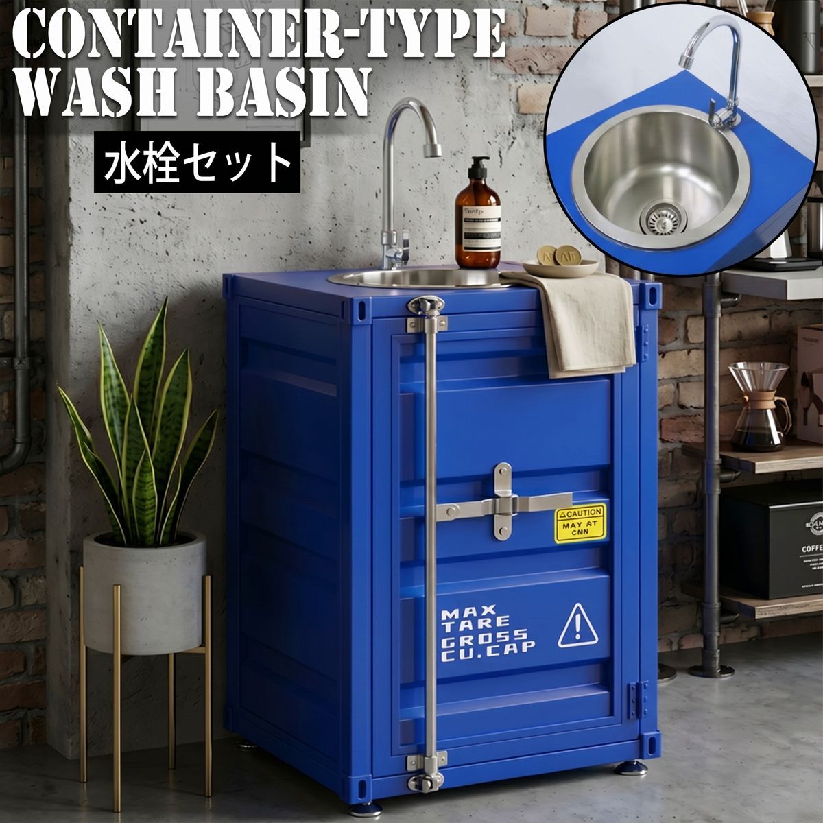 【9予約】洗面台 収納 洗面ボウル おしゃれ 水栓 排水金具 蛇口付き コンテナ レトロ インダストリアル アメリカン雑貨 インテリア ステンレス キッチン トイレ 玄関 ガレージ WS-01BL