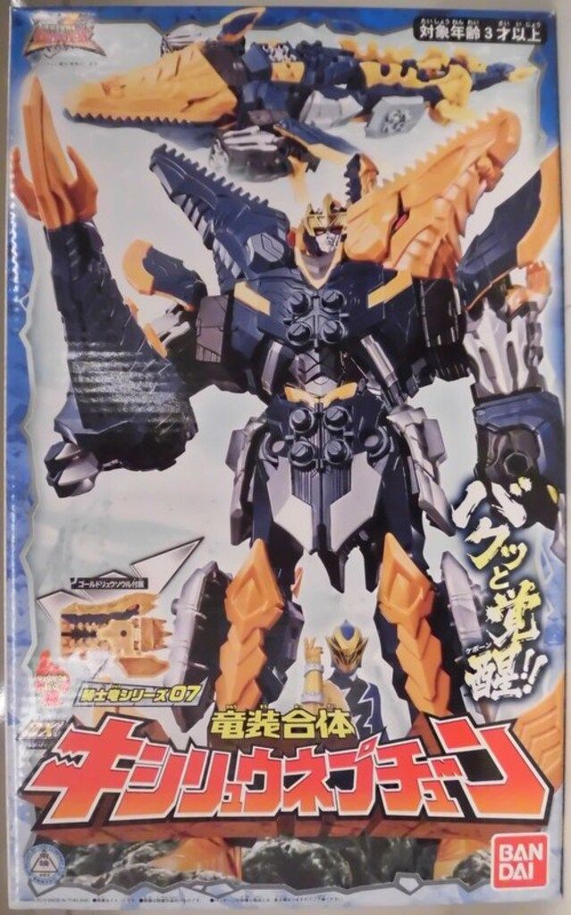 バンダイ 騎士竜シリーズ 騎士竜戦隊リュウソウジャー 竜装合体 DXキシリュウネプチューン 07