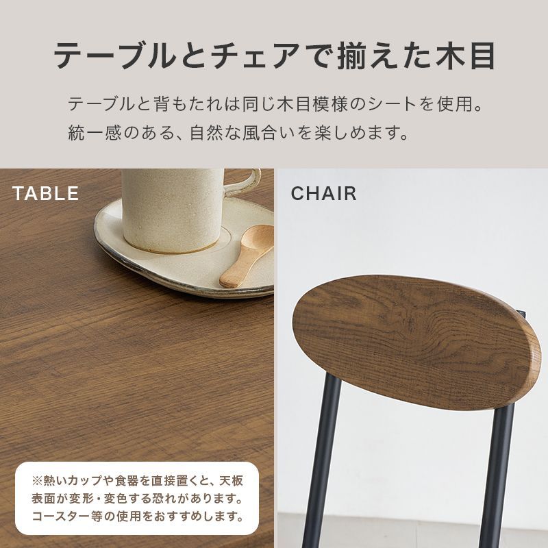 4点セット] ダイニングセット テーブル チェア2脚 ベンチ 木目調 椅子