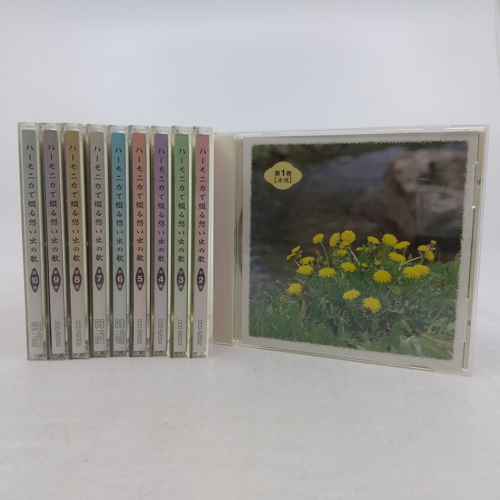 全巻セット】ハーモニカで綴る想い出の歌 CD全10枚組セット ユーキャン 
