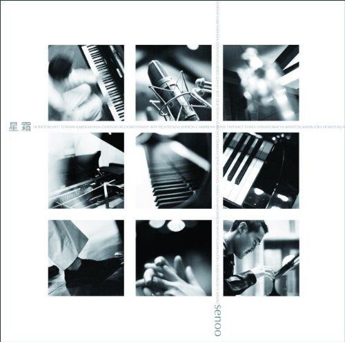 【CD】星霜
