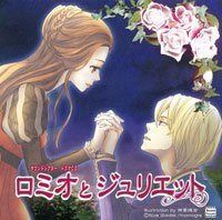 【CD】ロミオとジュリエット