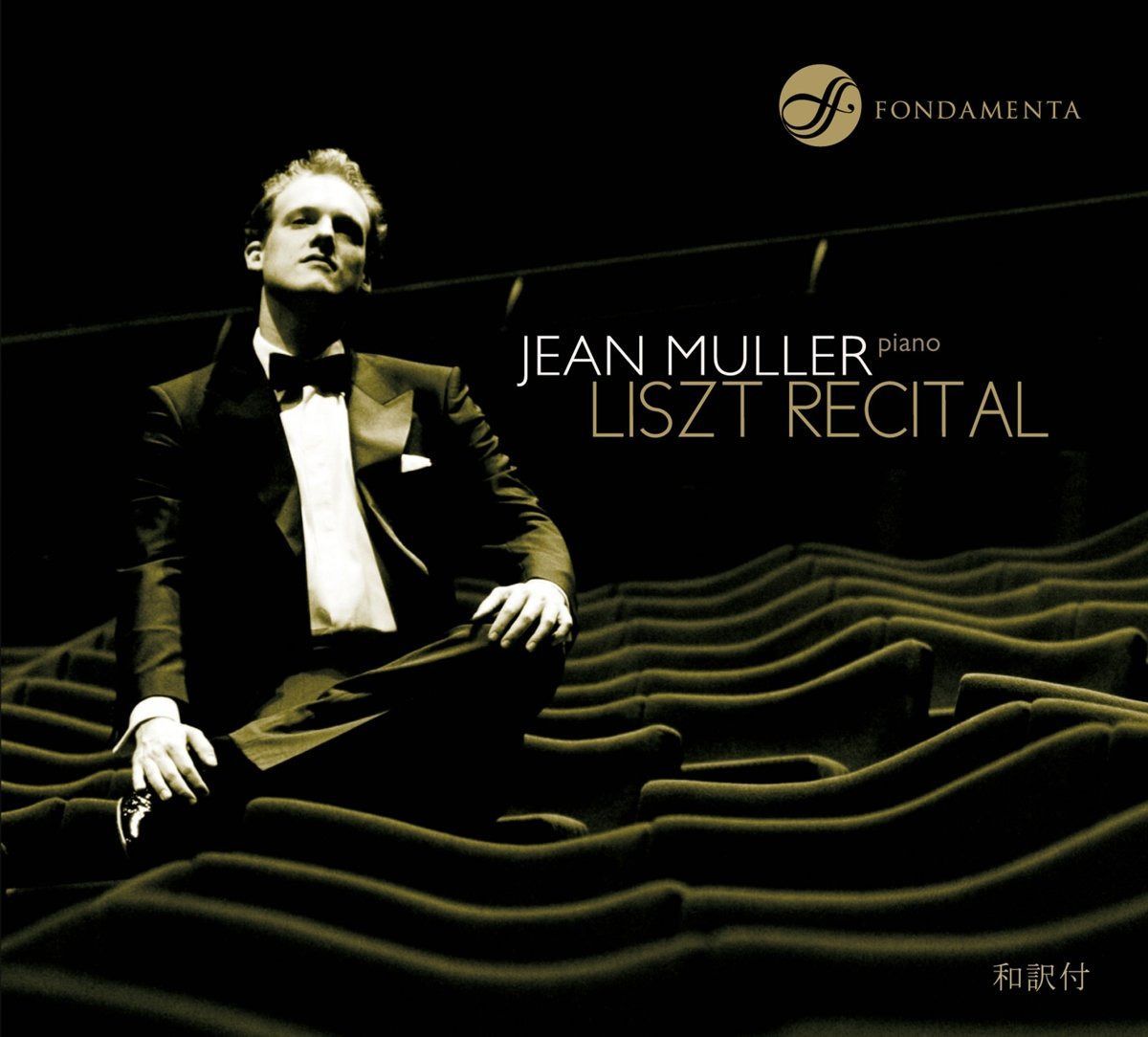【CD】Liszt Recital