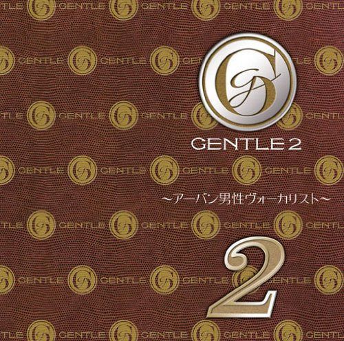 【CD】GENTLE2~アーバン男性ヴォーカリスト~ - オムニバス