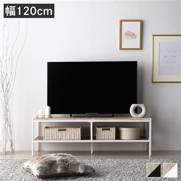 リビングになじむテレビボード 幅120cm オープン収納付きローボード TV台 TVボード AVボード【2色展開】