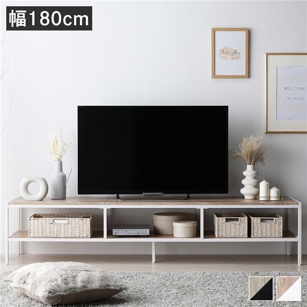 ゆったり置けるテレビボード 幅180cm オープン収納付きローボード TV台 TVボード AVボード【2色展開】