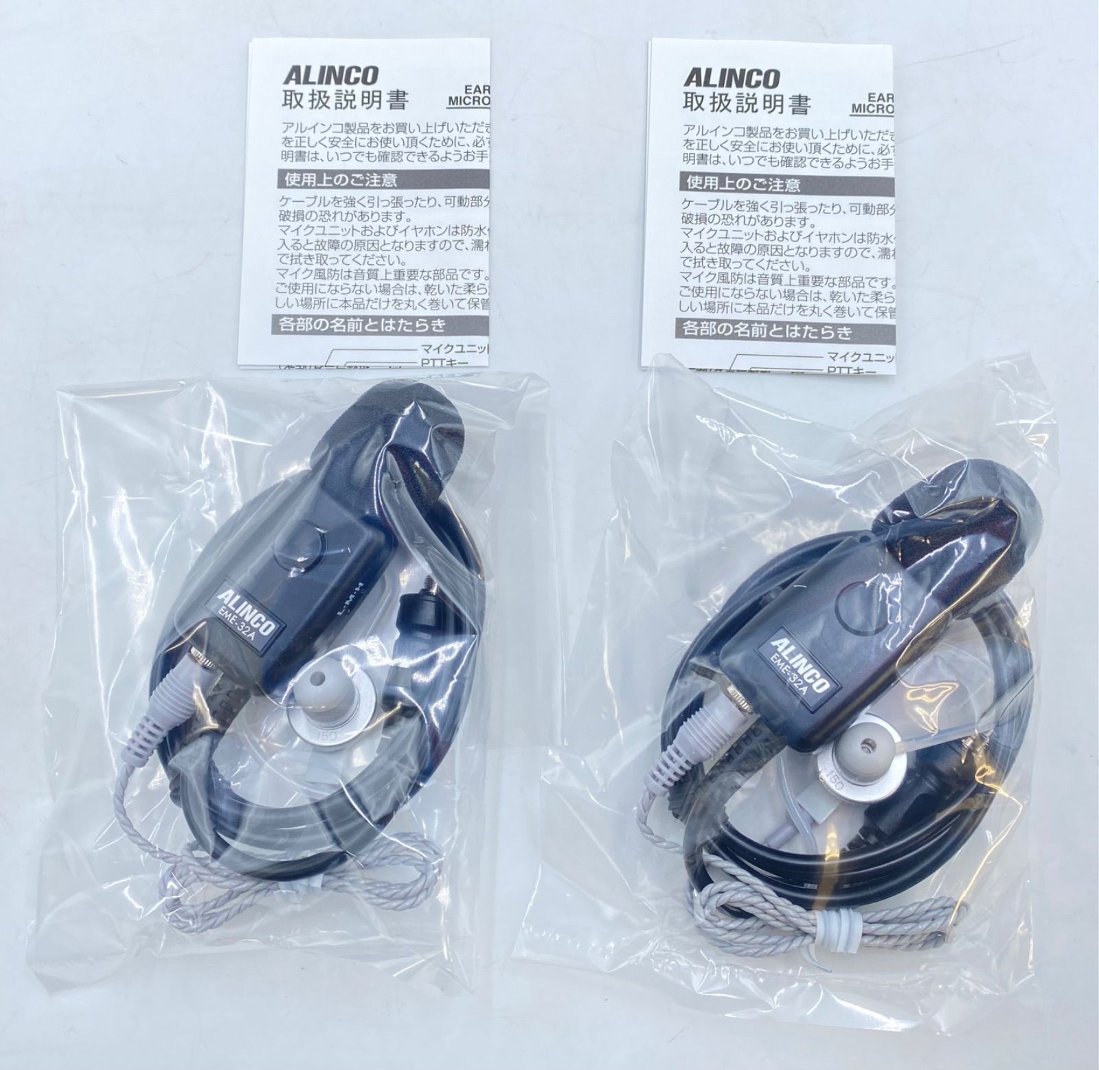 ALINCO アルインコ 業務用イヤホンマイク EME-32A 特定小電力