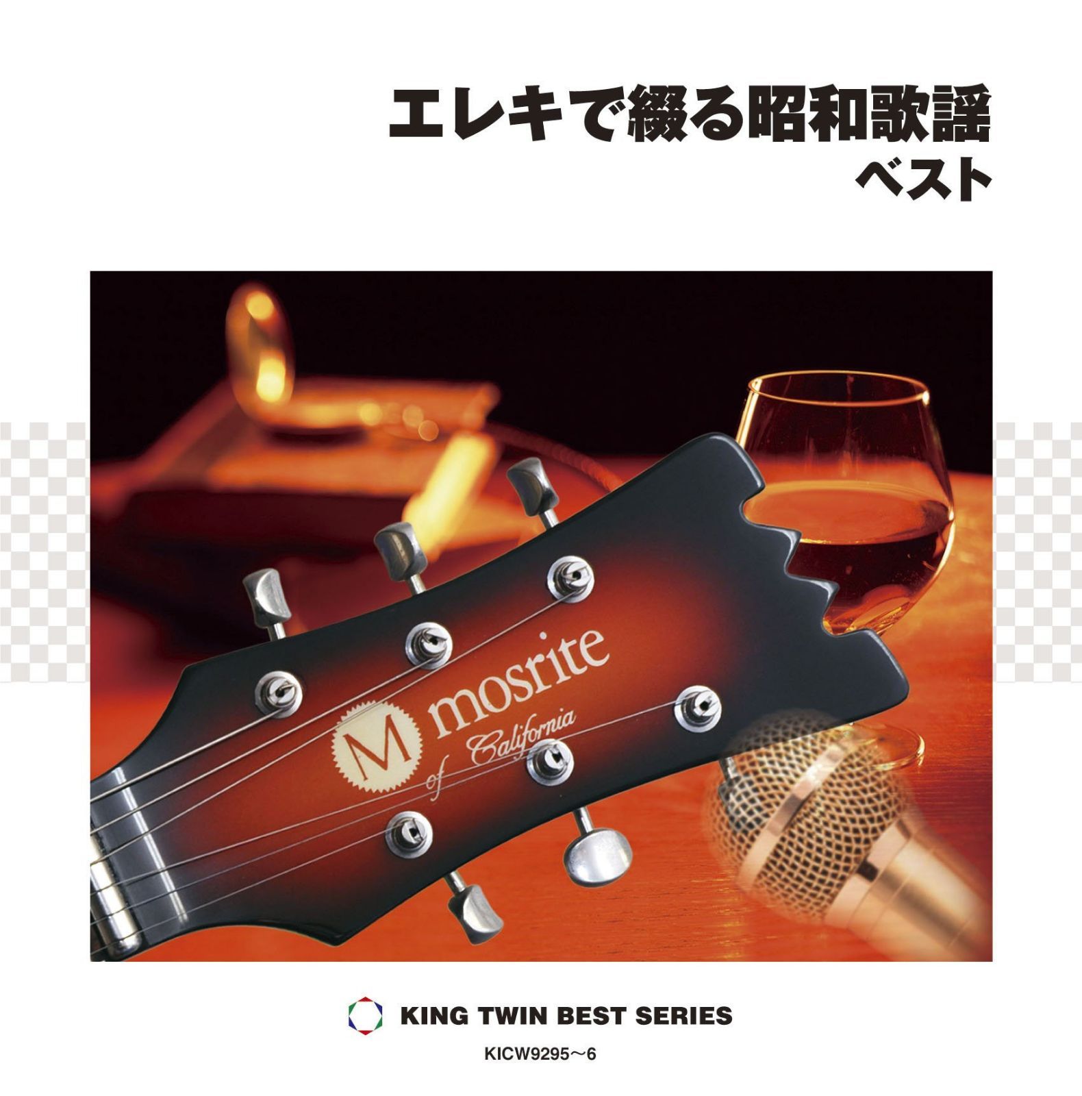 【CD】エレキで綴る昭和歌謡 ベスト