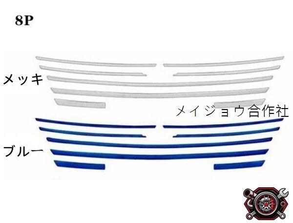 売れ筋日産 セレナ C28 2023-フロントバンパー グリルカバー トリム cp526