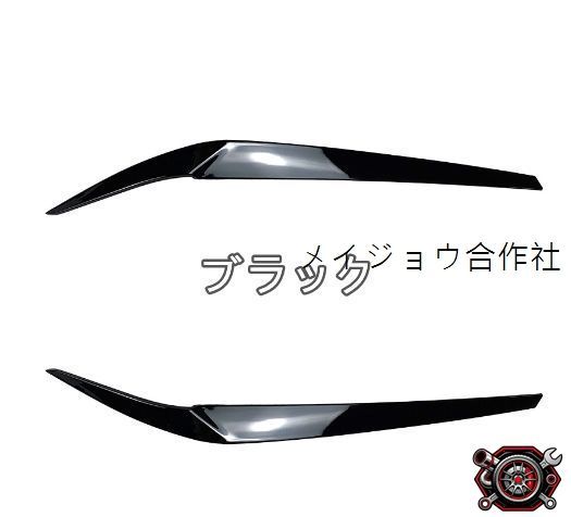 売れ筋BMW 5シリーズ G30 2017-2021 フロント ヘッドライトカバー アイライン ガーニッシュ cp526