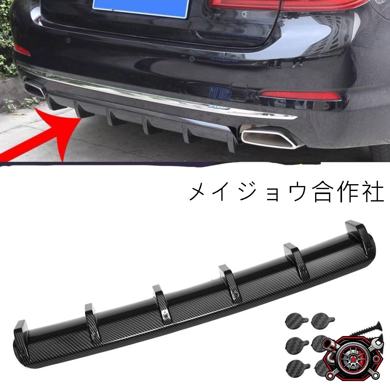 売れ筋グロスブラック/カーボンファイバールック 6 フィンサメ汎用リアバンパーリップディフューザーキット追加-にリアバンパースポイラーリcp526