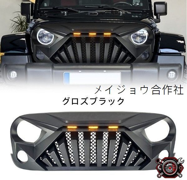 売れ筋ジープ ラングラー JK 用 機甲スタイル フロントグリル 中網グリル ABS製 カスタム 外装cp526