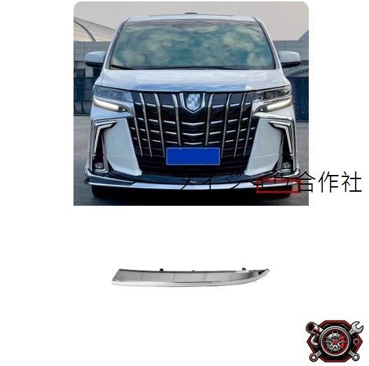売れ筋トヨタ 30系アルファード　後期　モデリスタ　フロントスポイラー　メッキパーツ　左右 cp526