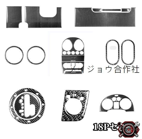 売れ筋アウディ TT 8N 2001-2006年 クーペ右ハンドル用 コンソールギアシフトパネルなど内装インテリア18Pセットcp526