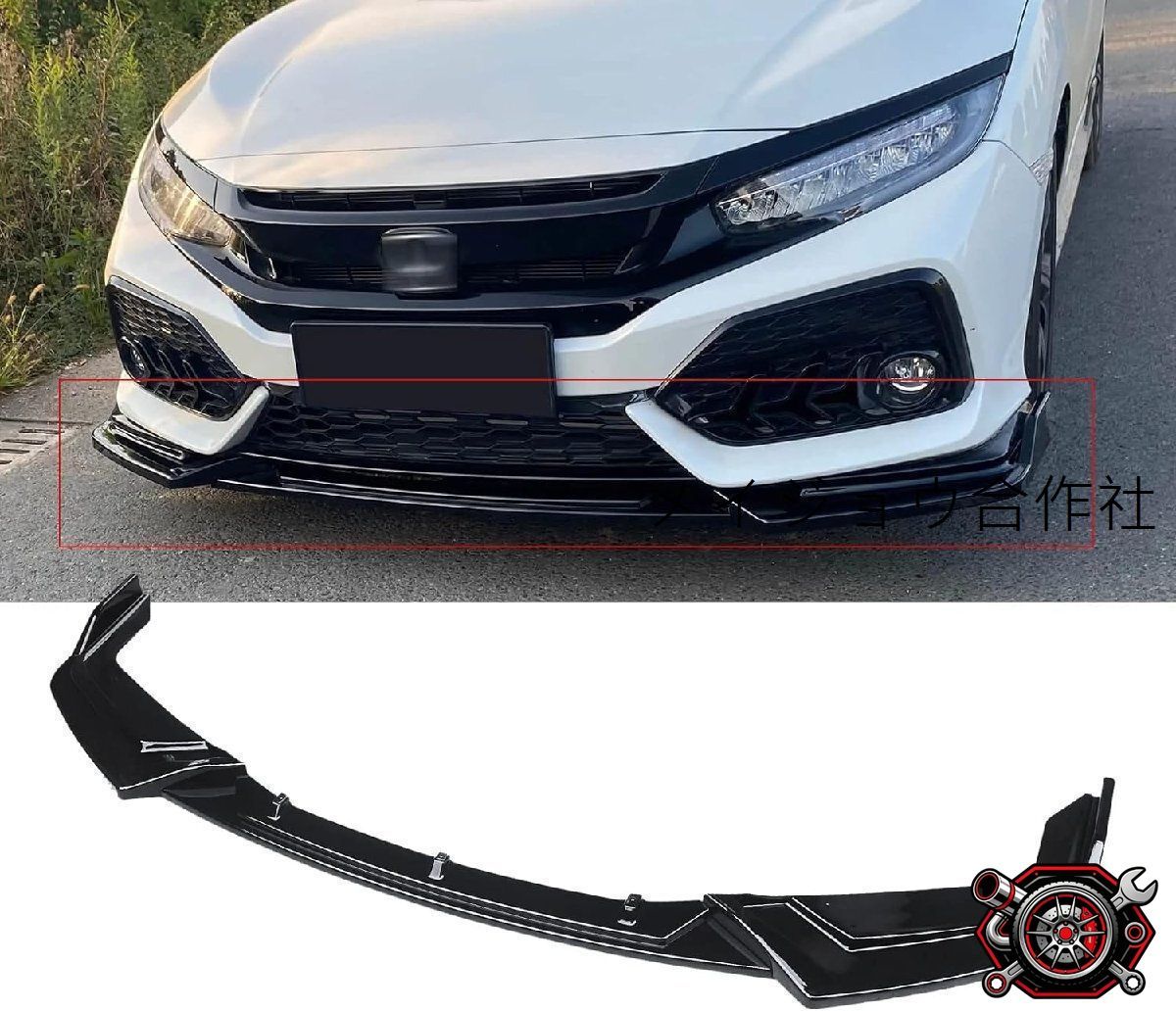 売れ筋フロントスポイラー ホンダ シビック 10代目 FK7 ハッチバック 適合（2017年9月～2020年11月）フロントリップ リップスポイラー ABS製 塗装cp526