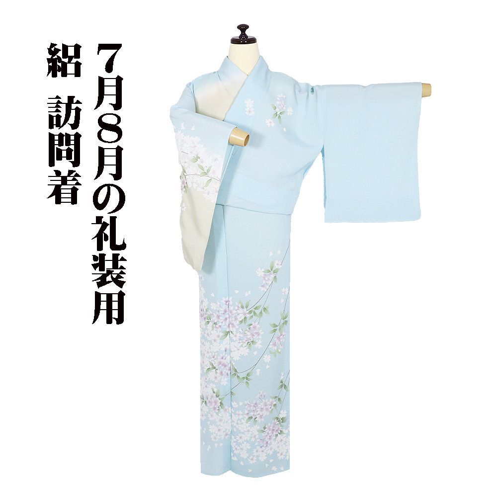 絽 訪問着 正絹 水色 薄緑 暈し 桜 トールサイズ ki32276 新品 夏着物 盛夏 ほうもんぎ レディース シルク ギフト フォーマル 送料無料 42,250円