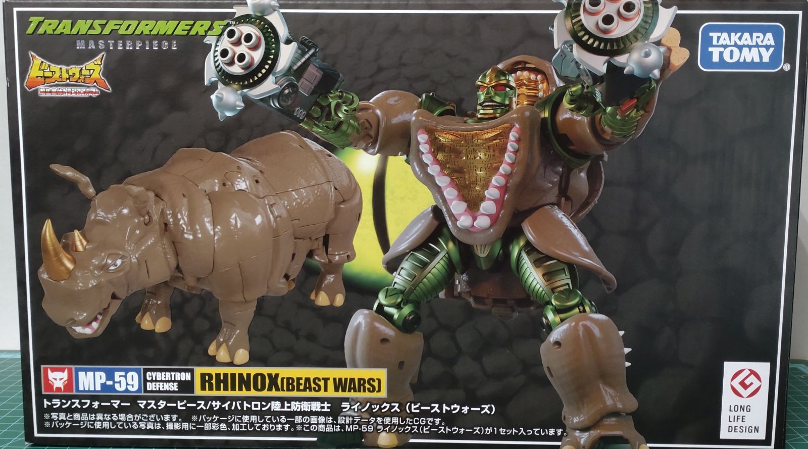 29. トランスフォーマー MP-59 ライノックス ※未開封 / タカラトミー