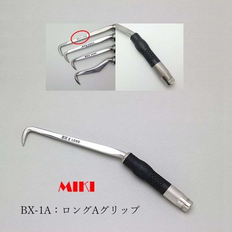 MIKI 三貴 BXハッカー BX1A ロングタイプ Aグリップ
