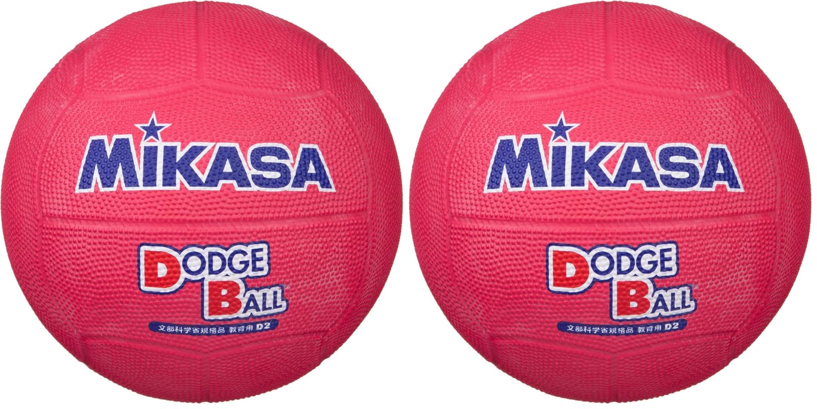 新品 ミカサ(MIKASA) ドッジボール 2号 教育用 小学生向け 赤 D2‐R 推奨内圧0.3(kgf/?) (× 2)