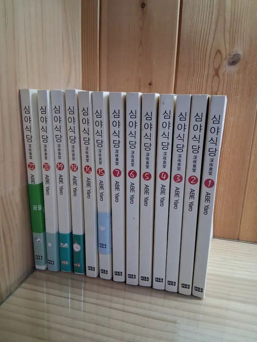 アベ ヤロ 深夜食堂 13 巻 セット 中古漫画