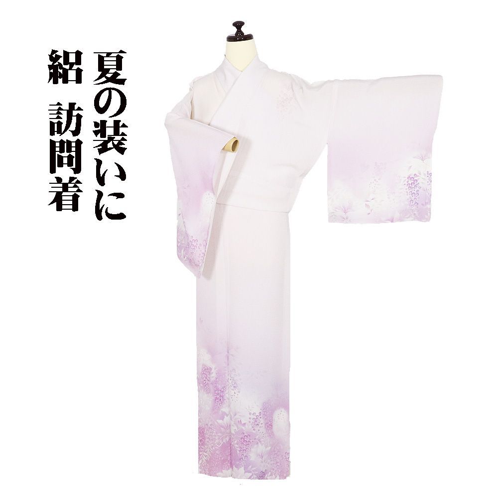 絽 訪問着 正絹 ピンク 紫 暈し 藤 トールサイズ ki32286 未使用品 夏着物 盛夏 レディース シルク ギフト フォーマル 送料無料