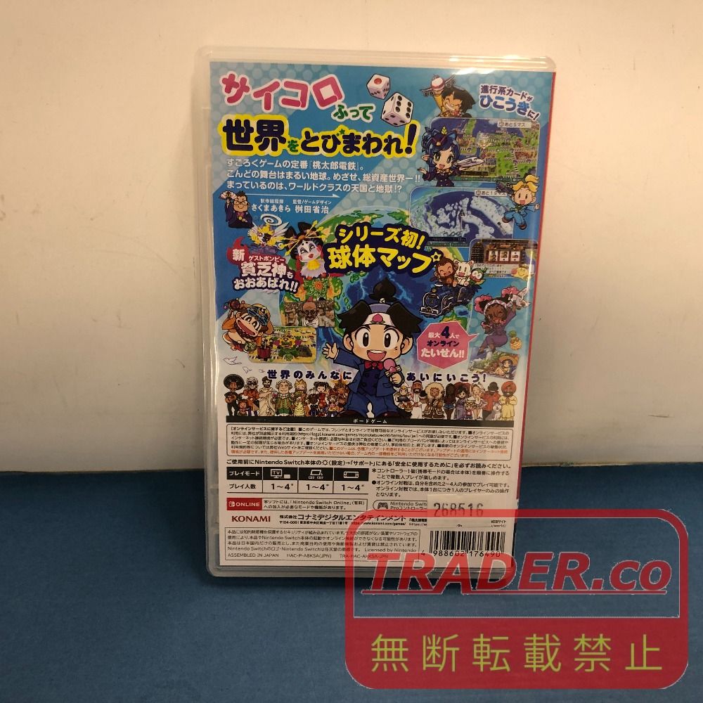 02w24966 Nintendo Switch用ソフト 桃太郎電鉄ワールド 〜地球は希望