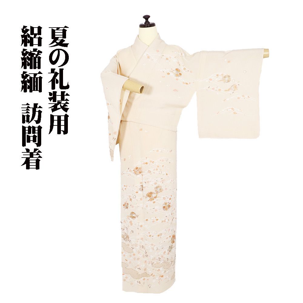 絽縮緬 訪問着 正絹 ベージュ 花筏 桜 菊 松竹梅 紅葉 南天 Mサイズ ki32287 新品 夏着物 レディース シルク ギフト フォーマル 送料無料