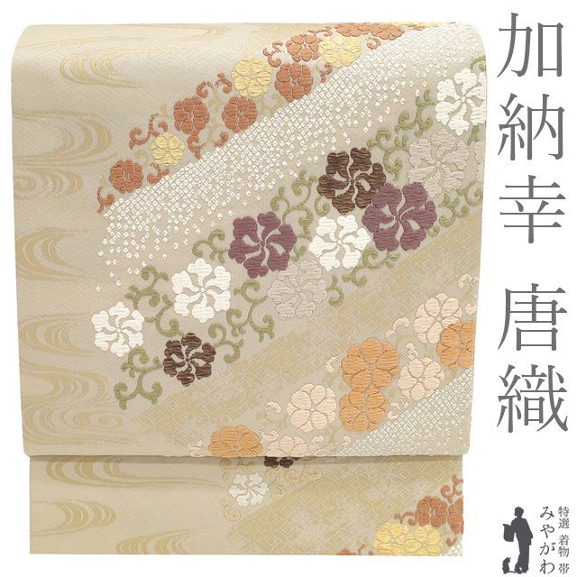 【中古】 袋帯 加納幸 唐織 京都 西陣 フォーマル リサイクル 正絹 金糸 オイスターベージュ 花唐草 流水 七宝 ふっくらとした唐織 春 秋 冬 マーク有り 極上 美品 仕立て上がり みやがわ sb55580