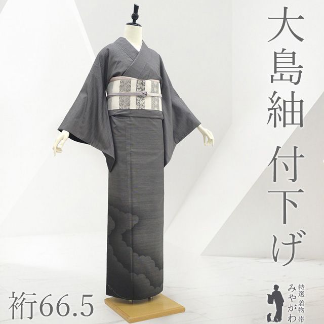 新古品】 大島紬 付下げ 着物 本場大島紬 縞大島 付け下げ 未使用 正絹