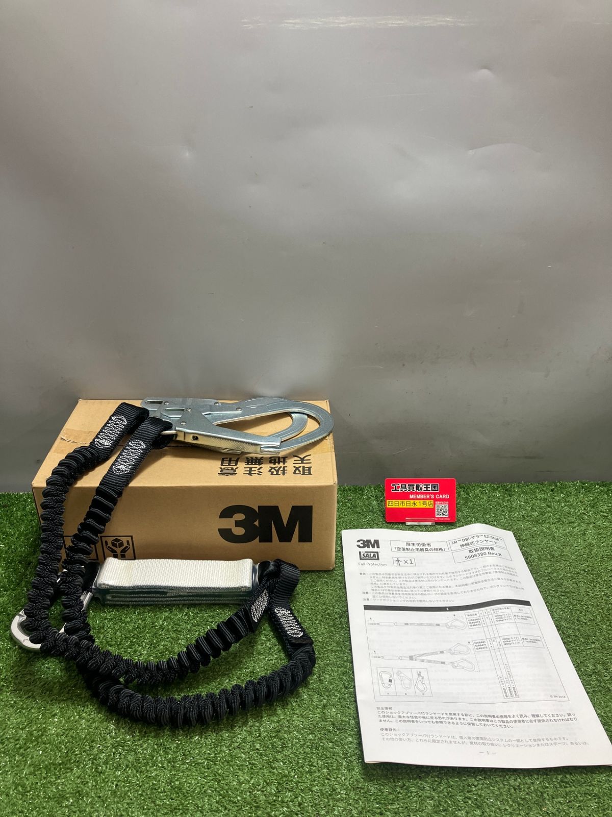 【未使用品】【0936】[新規格適合] 3M 伸縮式ランヤード ツイン(タイプ1) DBI-サラ EZ-Sｔｏｐ 1246461N　IT0ATV9LU5UX