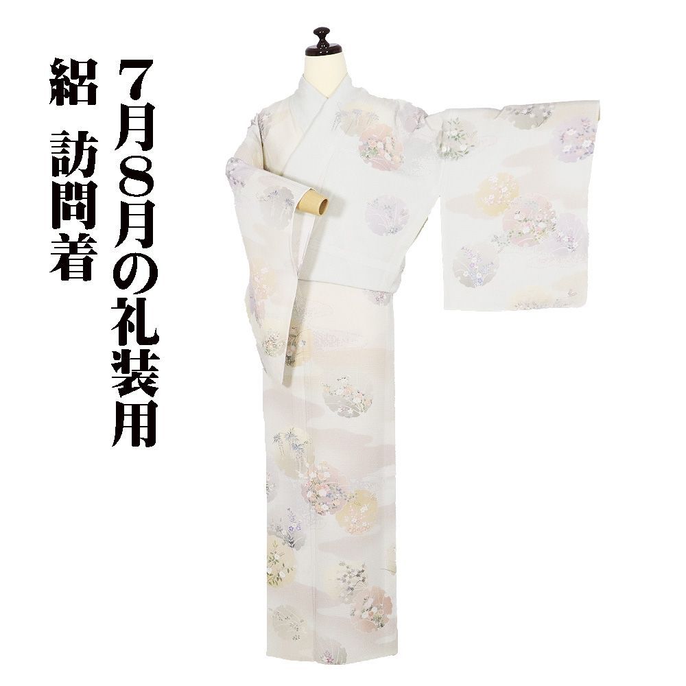 絽 訪問着 正絹 薄緑 ピンク ベージュ 紫 雪輪文 牡丹 菊 桔梗 藤 橘 梅 紅葉 水仙 南天 Lサイズ ki32289 新品 フォーマル 送料無料