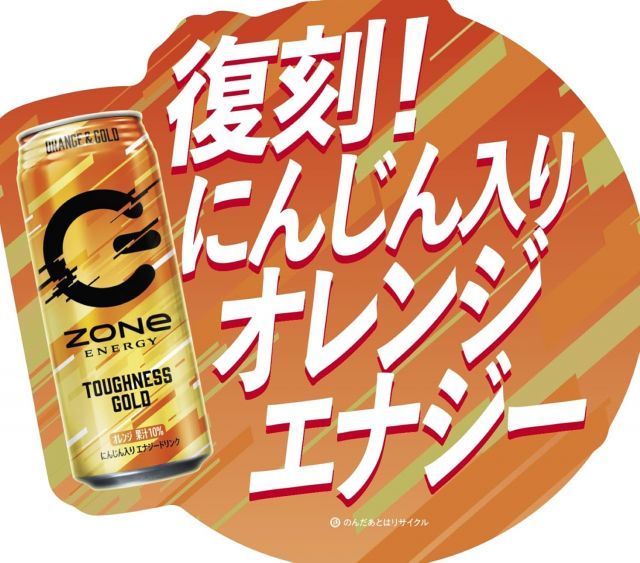 ZONe タフネスゴールド 24本 エナジードリンク - メルカリ