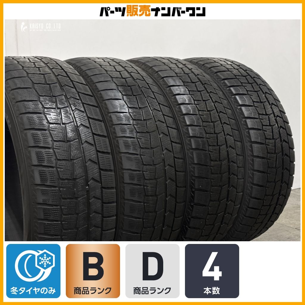 【2025年製】ダンロップ ウィンターマックス WM02 225/60R17 4本 デリカD：5 アウトランダー フォレスター クロストレック エクストレイル