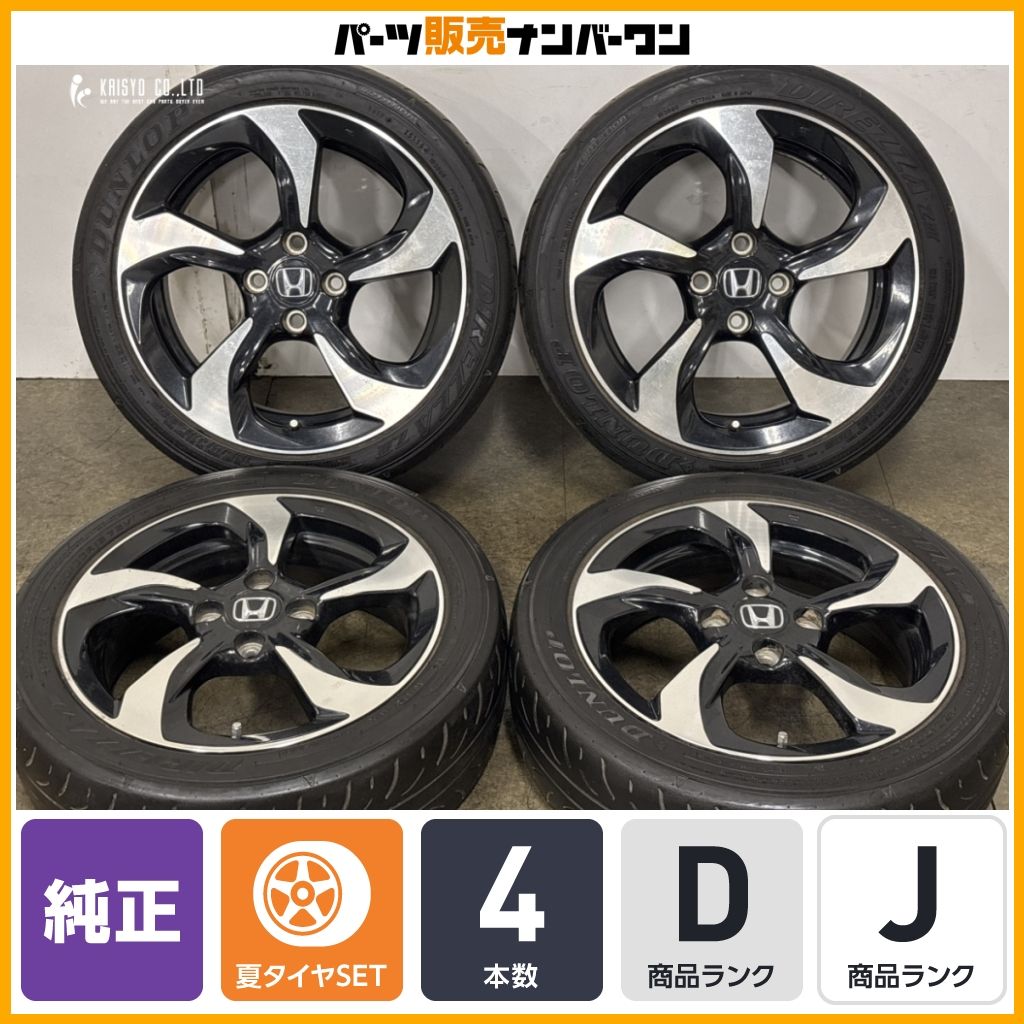 【ホイールのみ販売可能】ホンダ S660 純正 15in 5J +45 16in 6.5J +50 PCD100 ダンロップ 165/55R15 195/45R16 ノーマル戻し α β