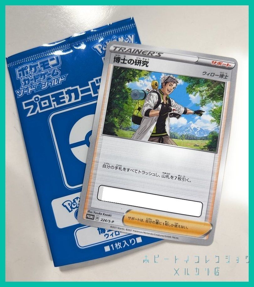 Pokemon ポケットモンスター ポケモンカードゲーム ソード＆シールド