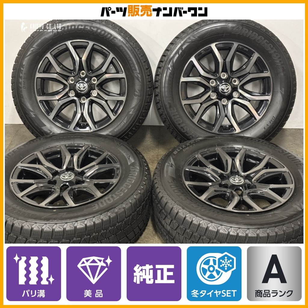RAYS グラムライツ18インチ ブリヂストン スタッドレス バリ溝ハイラックス バリ溝 美品】トヨタ ハイラックス GRスポーツ 純正 18in 7.5J +30
