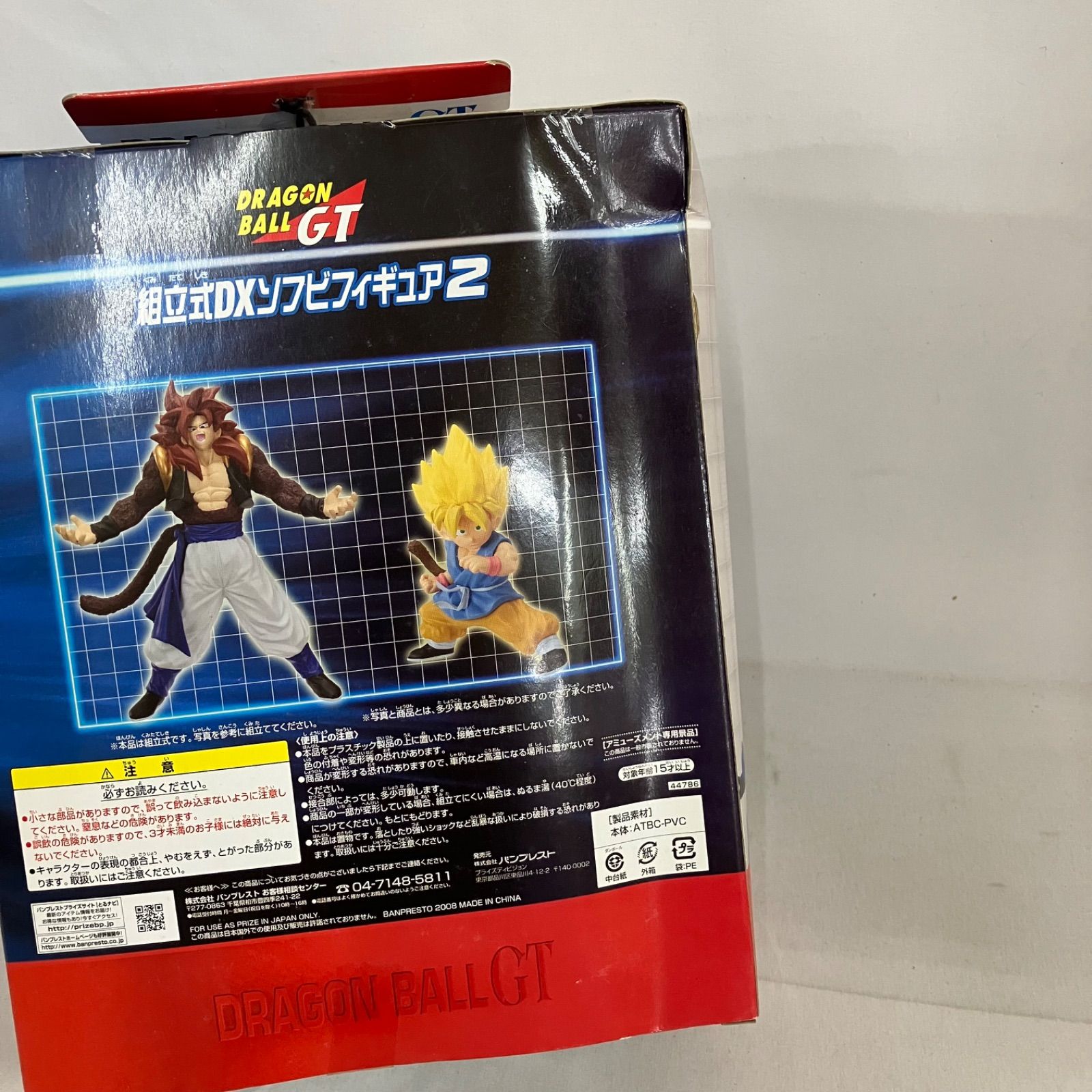 ドラゴンボールソフビフィギュアまとめ売り 未開封 ドラゴンボール 組立式DXソフビフィギュア 孫悟空 他 6個セット