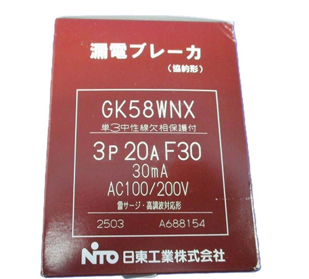 漏電ブレーカ 単3中性線欠相保護付 3P20AF30 30ｍA AC100/200V GK58WNX3P20AF30